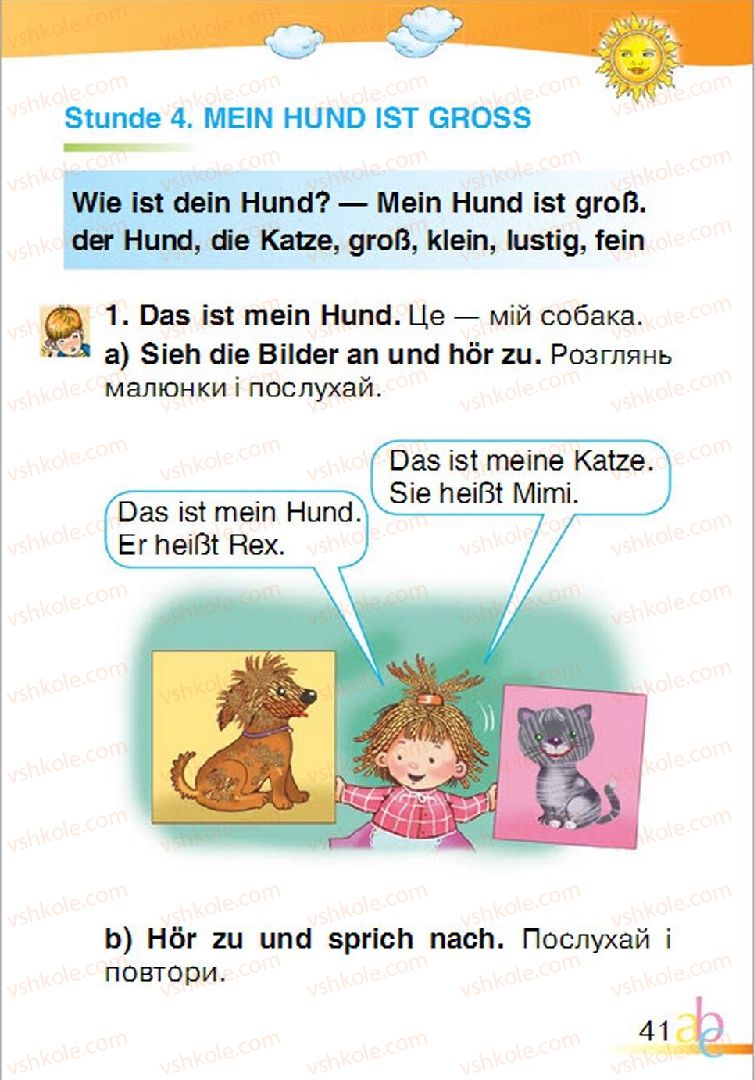 Страница 41 | Підручник Німецька мова 1 клас О.О. Паршикова, Г.М. Мельничук, Л.П. Савченко 2012