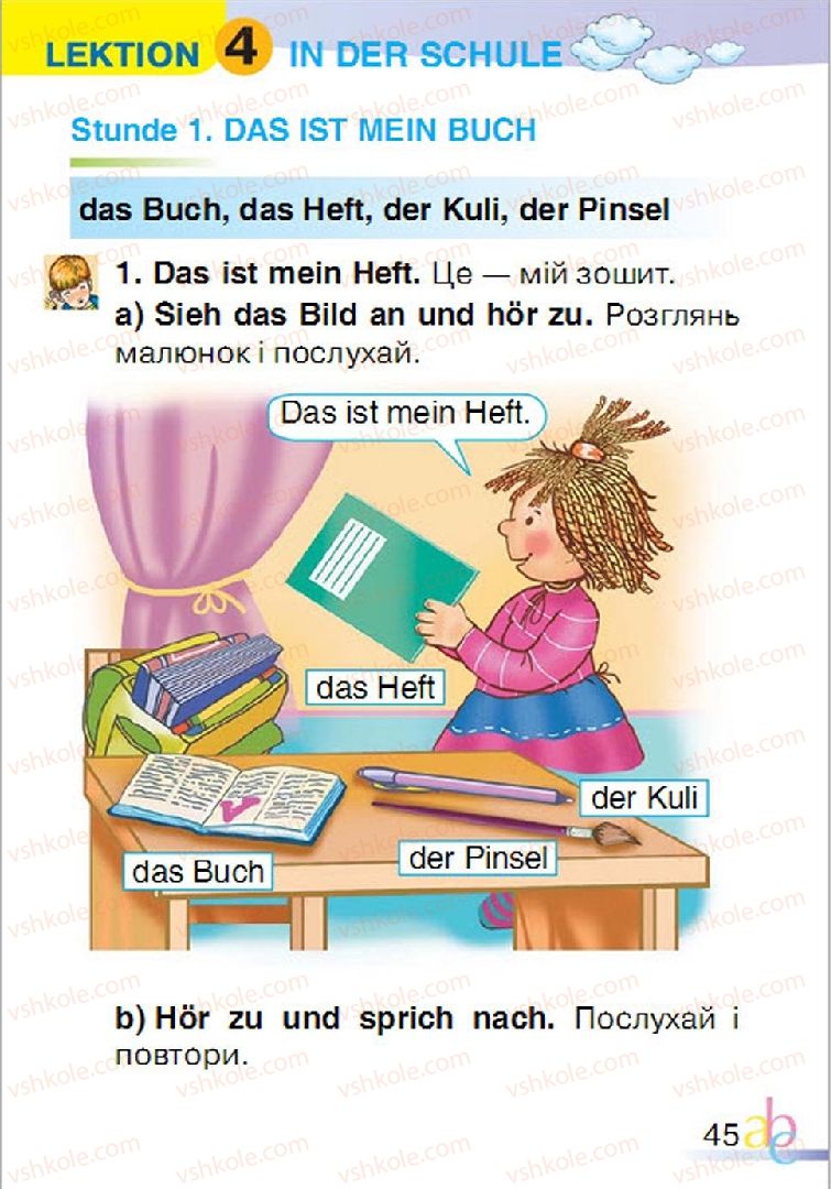 Страница 45 | Підручник Німецька мова 1 клас О.О. Паршикова, Г.М. Мельничук, Л.П. Савченко 2012