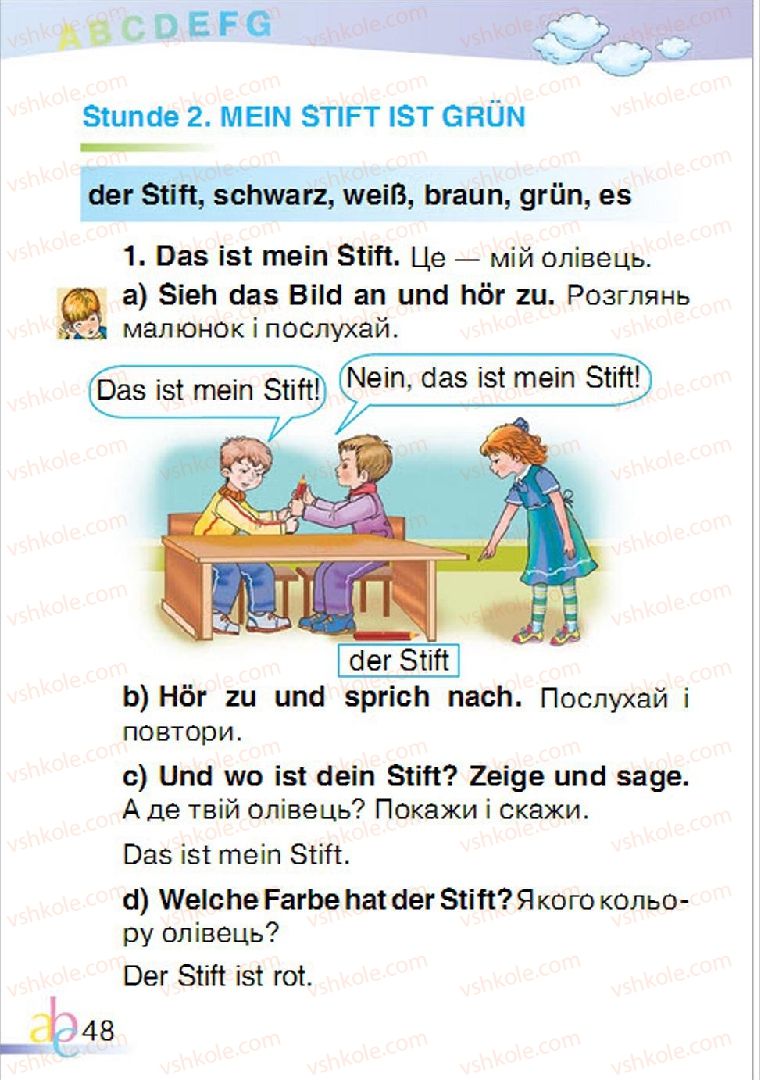 Страница 48 | Підручник Німецька мова 1 клас О.О. Паршикова, Г.М. Мельничук, Л.П. Савченко 2012