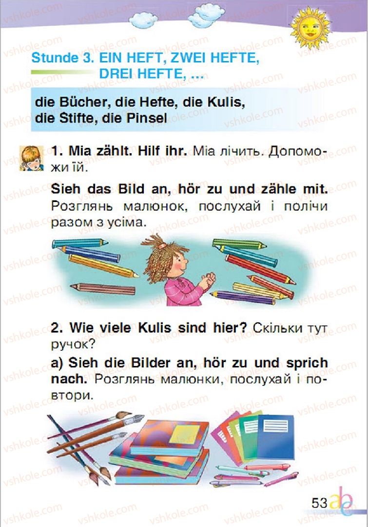 Страница 53 | Підручник Німецька мова 1 клас О.О. Паршикова, Г.М. Мельничук, Л.П. Савченко 2012