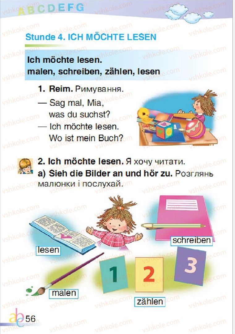 Страница 56 | Підручник Німецька мова 1 клас О.О. Паршикова, Г.М. Мельничук, Л.П. Савченко 2012