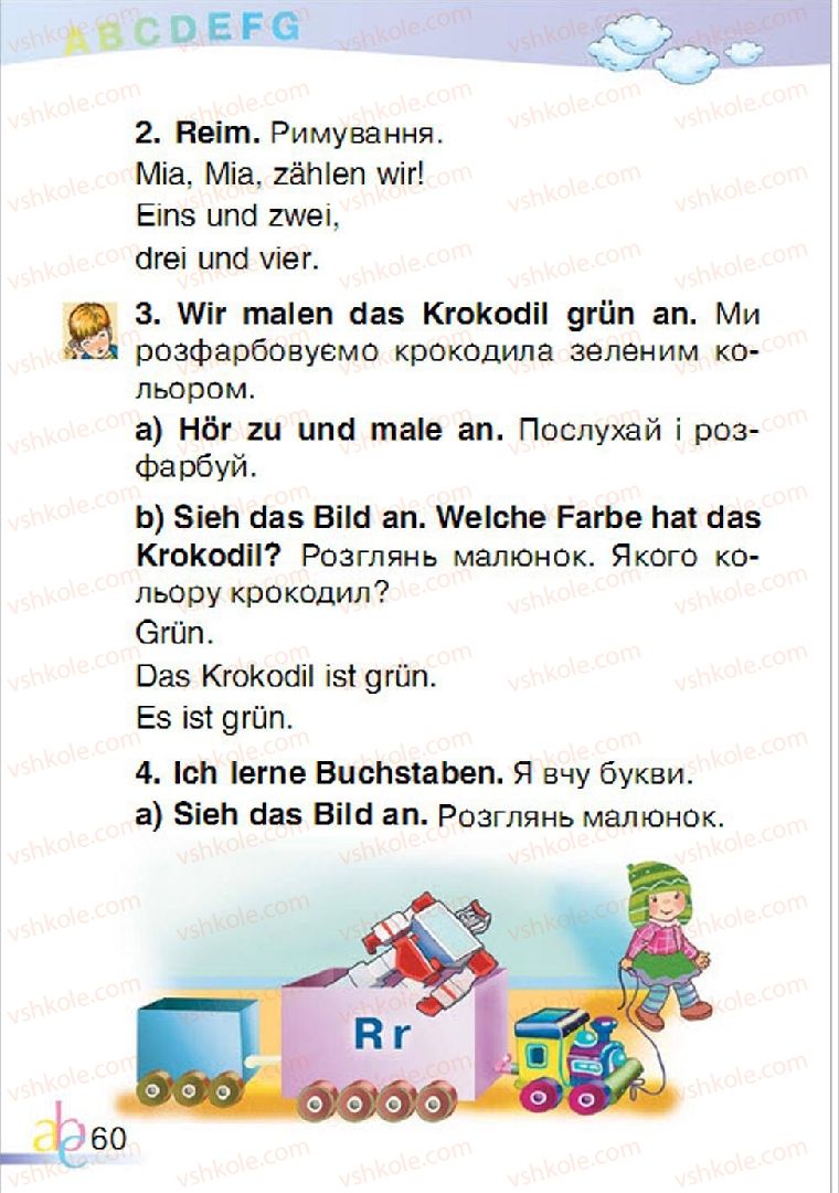 Страница 60 | Підручник Німецька мова 1 клас О.О. Паршикова, Г.М. Мельничук, Л.П. Савченко 2012