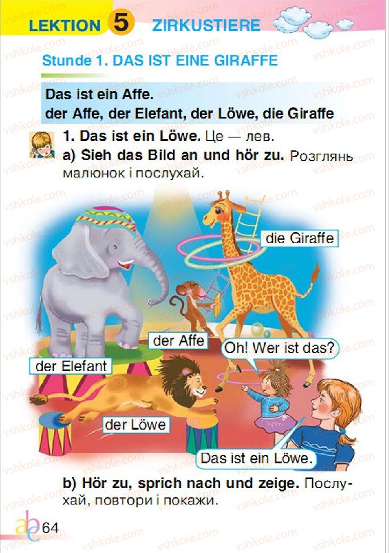 Страница 64 | Підручник Німецька мова 1 клас О.О. Паршикова, Г.М. Мельничук, Л.П. Савченко 2012