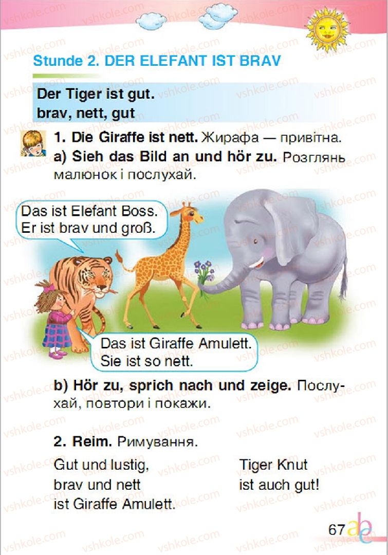 Страница 67 | Підручник Німецька мова 1 клас О.О. Паршикова, Г.М. Мельничук, Л.П. Савченко 2012