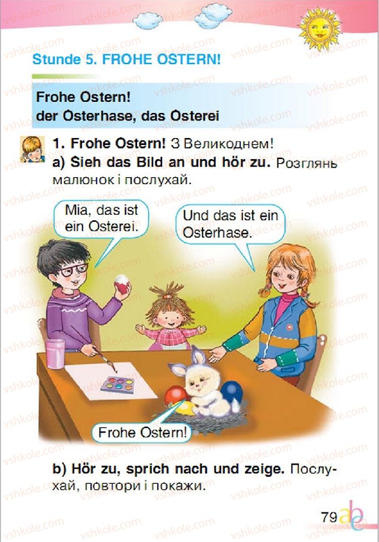Страница 79 | Підручник Німецька мова 1 клас О.О. Паршикова, Г.М. Мельничук, Л.П. Савченко 2012