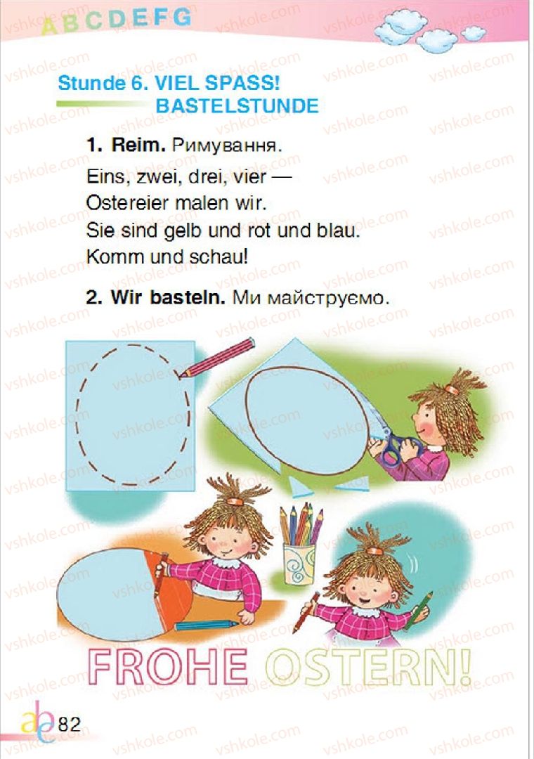 Страница 82 | Підручник Німецька мова 1 клас О.О. Паршикова, Г.М. Мельничук, Л.П. Савченко 2012