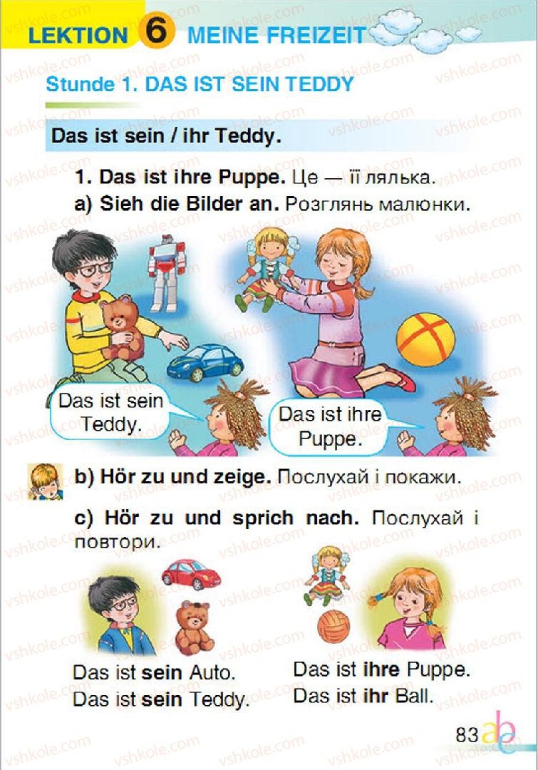 Страница 83 | Підручник Німецька мова 1 клас О.О. Паршикова, Г.М. Мельничук, Л.П. Савченко 2012