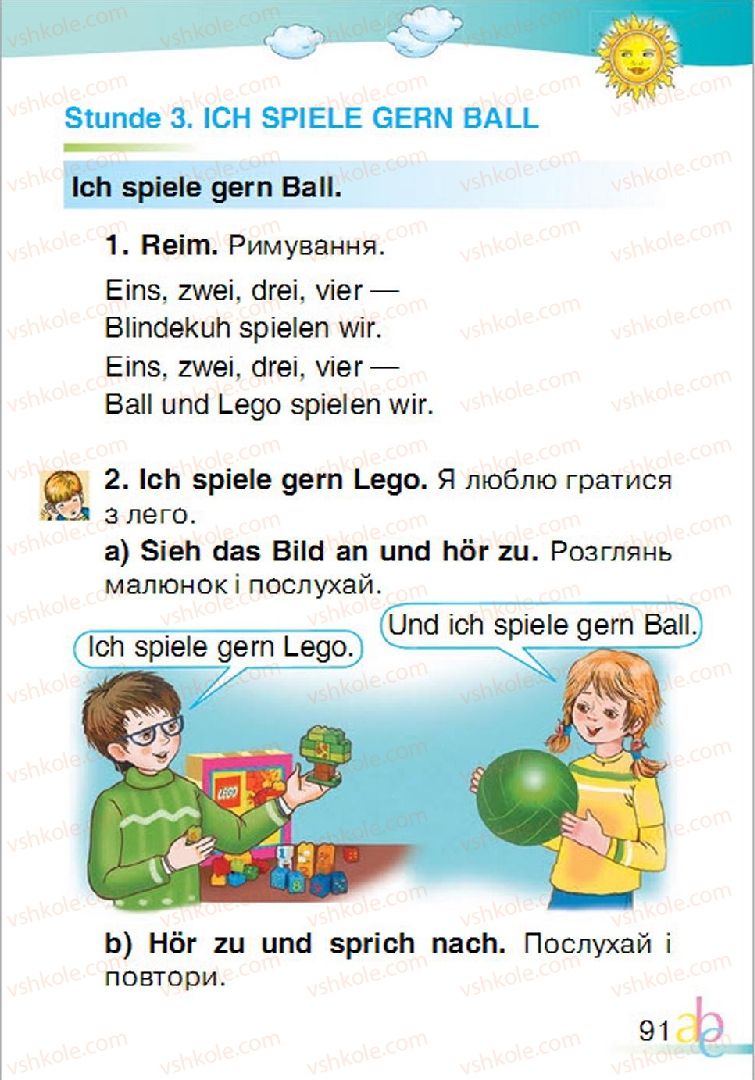 Страница 91 | Підручник Німецька мова 1 клас О.О. Паршикова, Г.М. Мельничук, Л.П. Савченко 2012