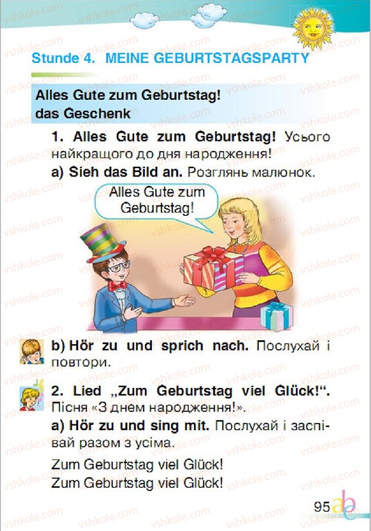 Страница 95 | Підручник Німецька мова 1 клас О.О. Паршикова, Г.М. Мельничук, Л.П. Савченко 2012