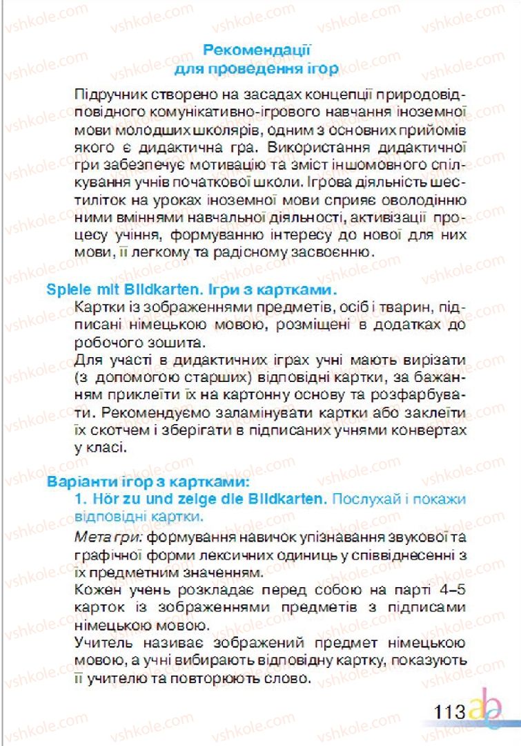 Страница 113 | Підручник Німецька мова 1 клас О.О. Паршикова, Г.М. Мельничук, Л.П. Савченко 2012