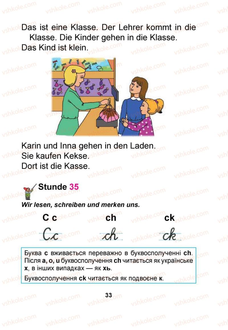 Страница 33 | Підручник Німецька мова 1 клас Я.М. Скоропад 2012 Поглиблене вивчення