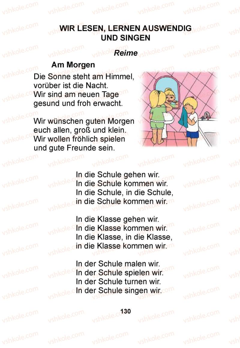 Страница 130 | Підручник Німецька мова 1 клас Я.М. Скоропад 2012 Поглиблене вивчення