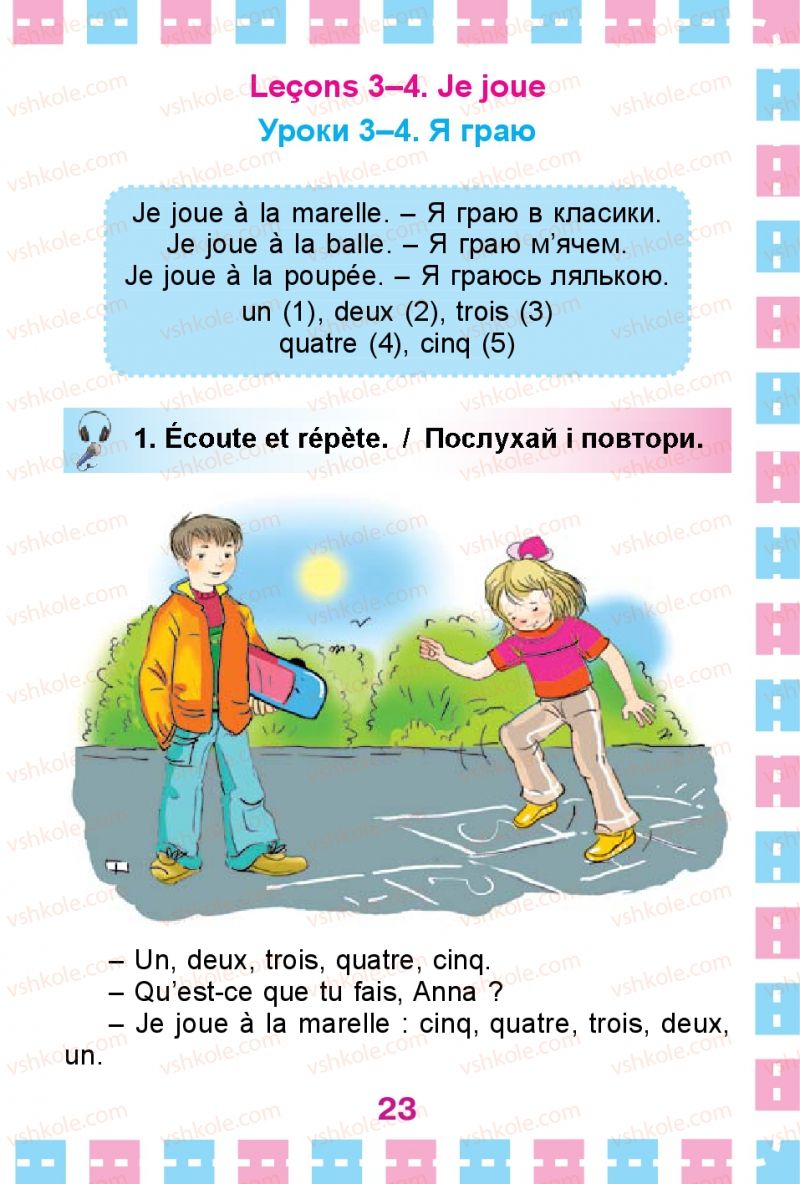 Страница 23 | Підручник Французька мова 1 клас Ю.М. Клименко 2012 Поглиблене вивчення