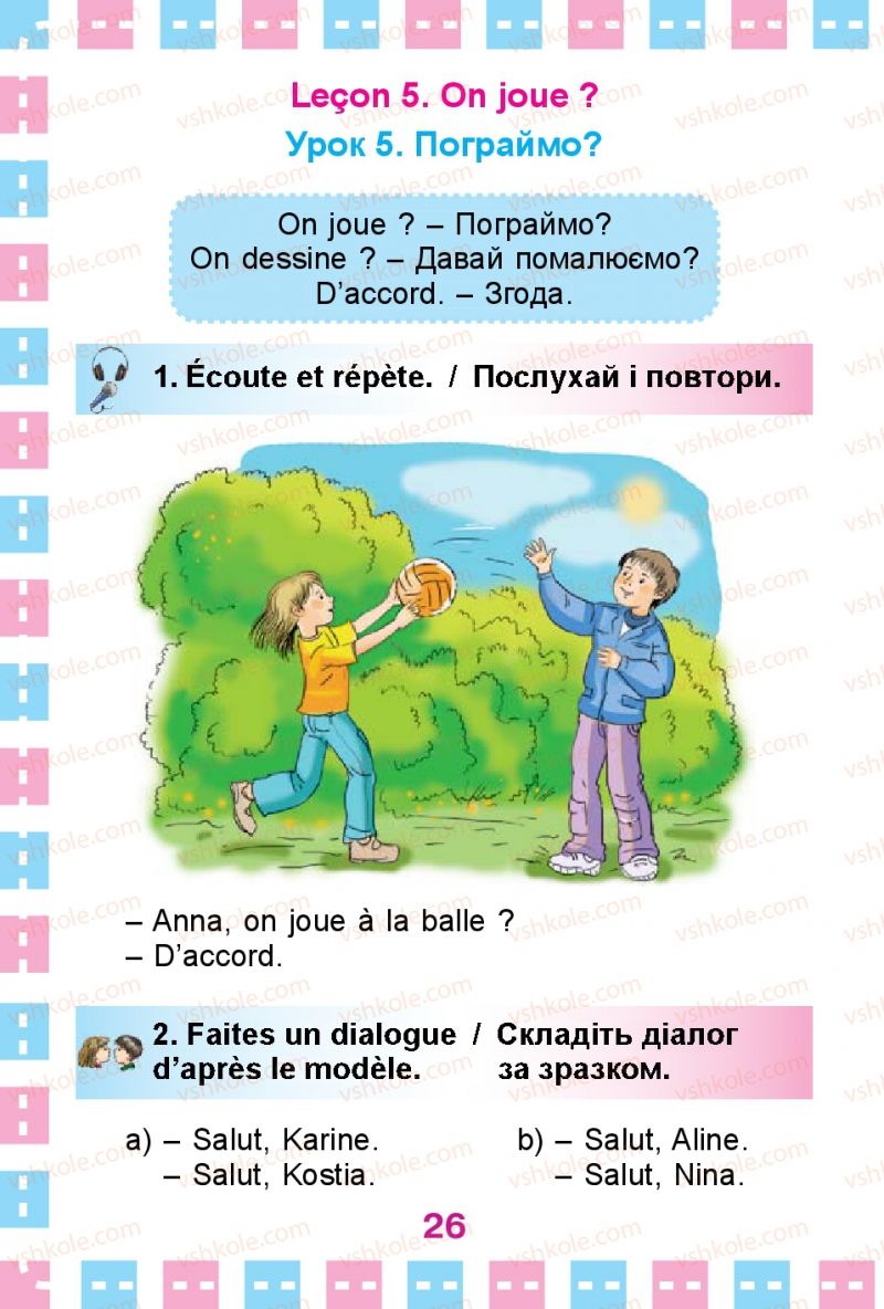 Страница 26 | Підручник Французька мова 1 клас Ю.М. Клименко 2012 Поглиблене вивчення