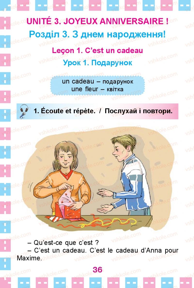 Страница 36 | Підручник Французька мова 1 клас Ю.М. Клименко 2012 Поглиблене вивчення