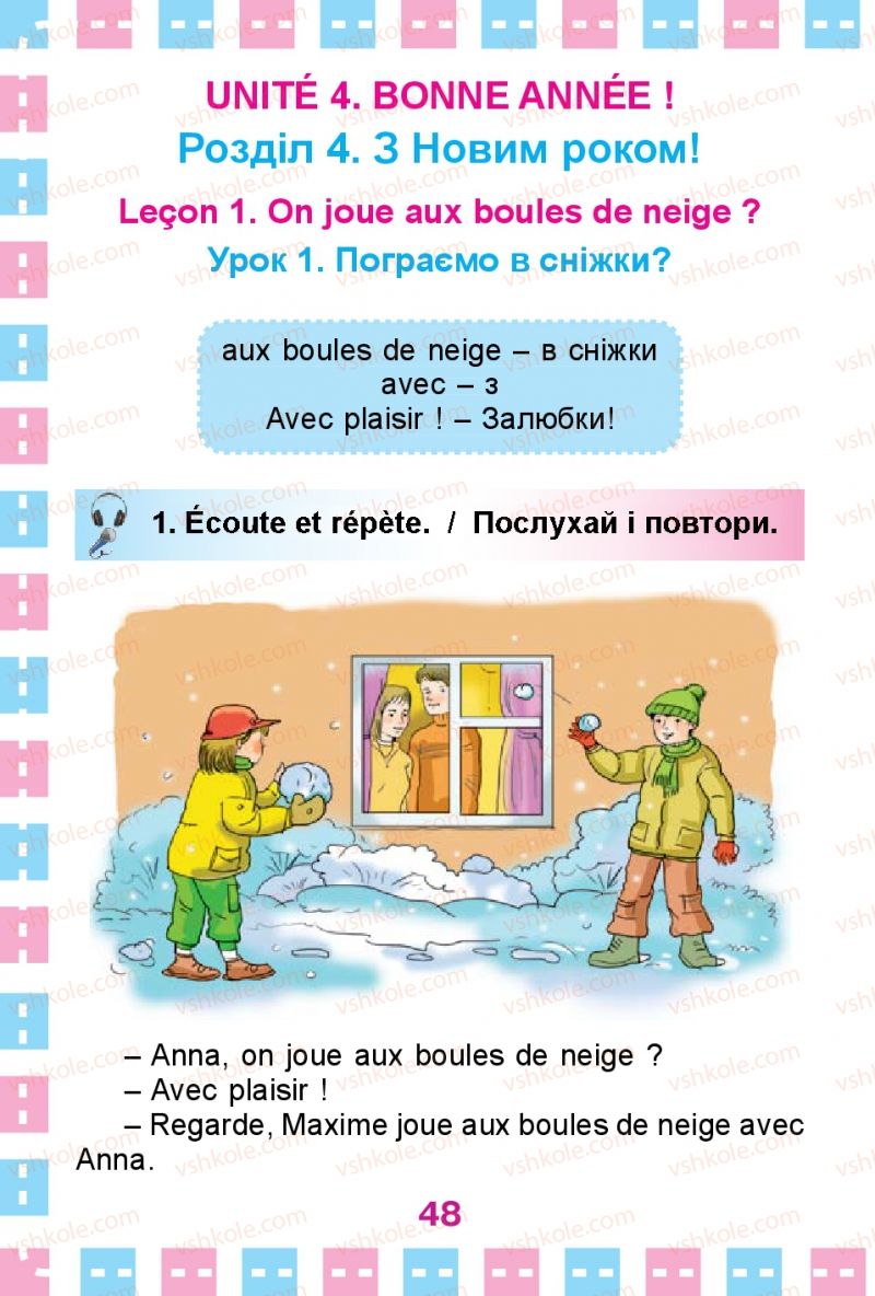 Страница 48 | Підручник Французька мова 1 клас Ю.М. Клименко 2012 Поглиблене вивчення