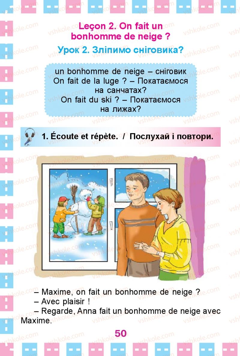 Страница 50 | Підручник Французька мова 1 клас Ю.М. Клименко 2012 Поглиблене вивчення