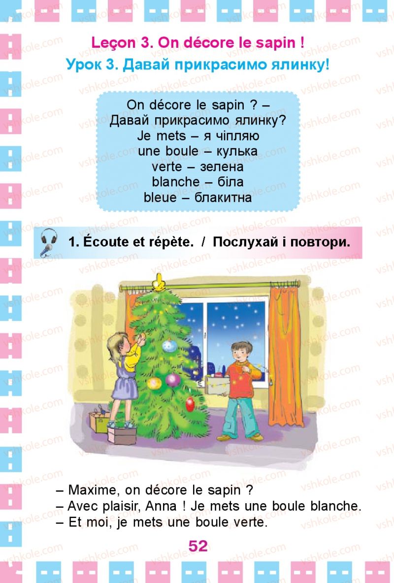 Страница 52 | Підручник Французька мова 1 клас Ю.М. Клименко 2012 Поглиблене вивчення