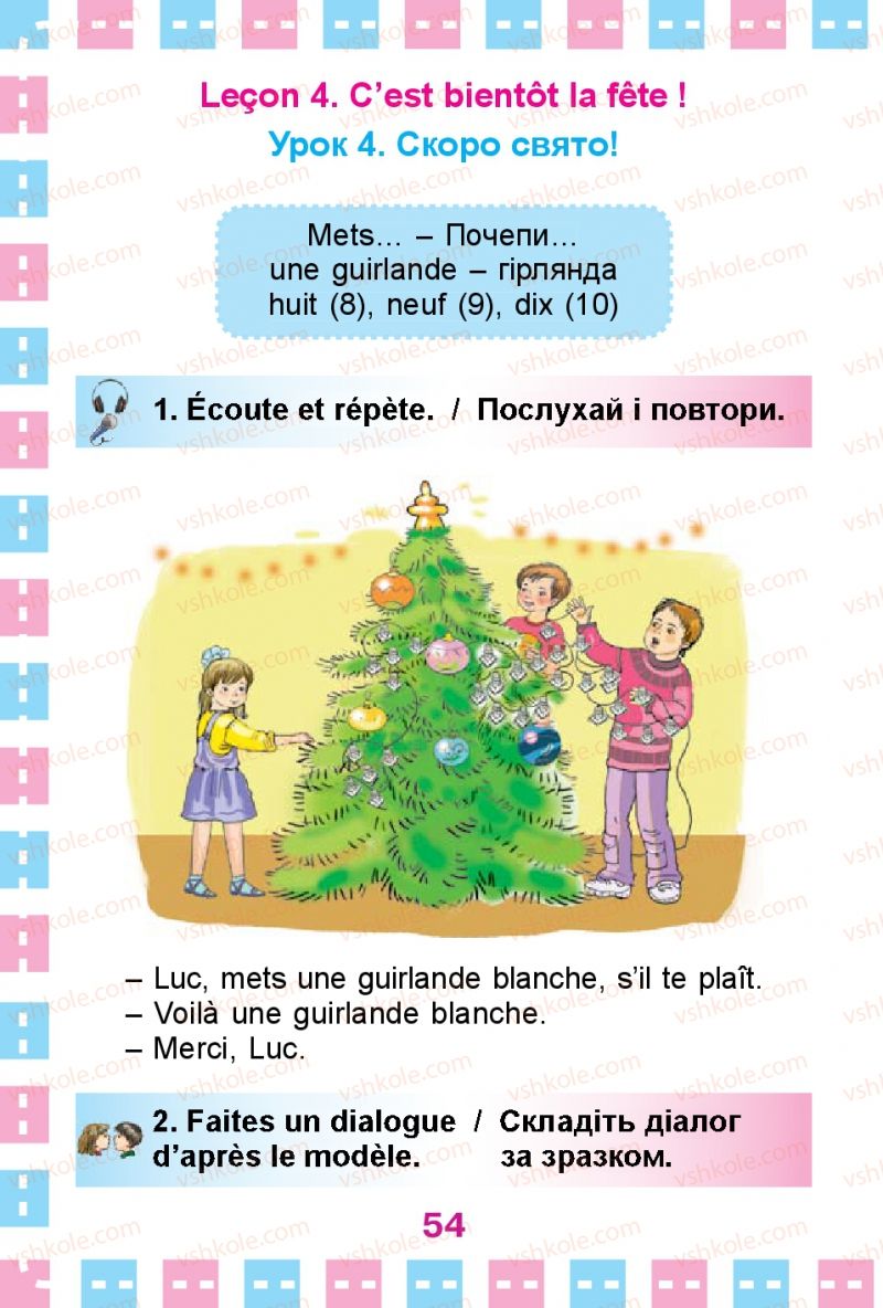 Страница 54 | Підручник Французька мова 1 клас Ю.М. Клименко 2012 Поглиблене вивчення