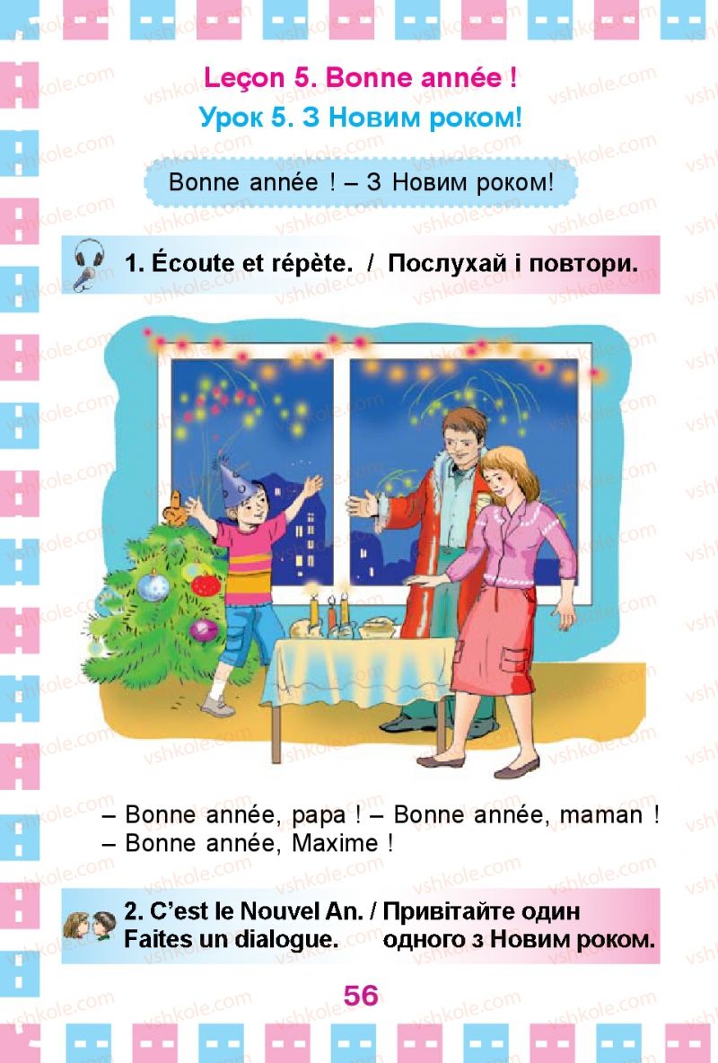 Страница 56 | Підручник Французька мова 1 клас Ю.М. Клименко 2012 Поглиблене вивчення