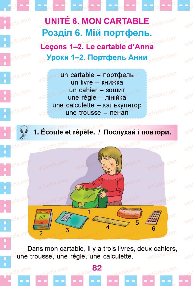 Страница 82 | Підручник Французька мова 1 клас Ю.М. Клименко 2012 Поглиблене вивчення