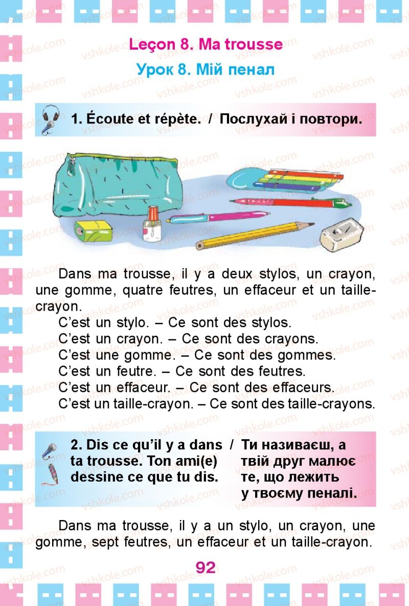 Страница 92 | Підручник Французька мова 1 клас Ю.М. Клименко 2012 Поглиблене вивчення