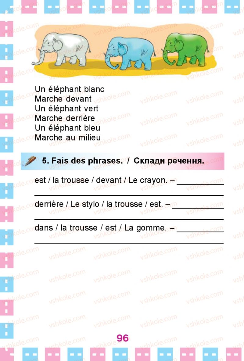 Страница 96 | Підручник Французька мова 1 клас Ю.М. Клименко 2012 Поглиблене вивчення