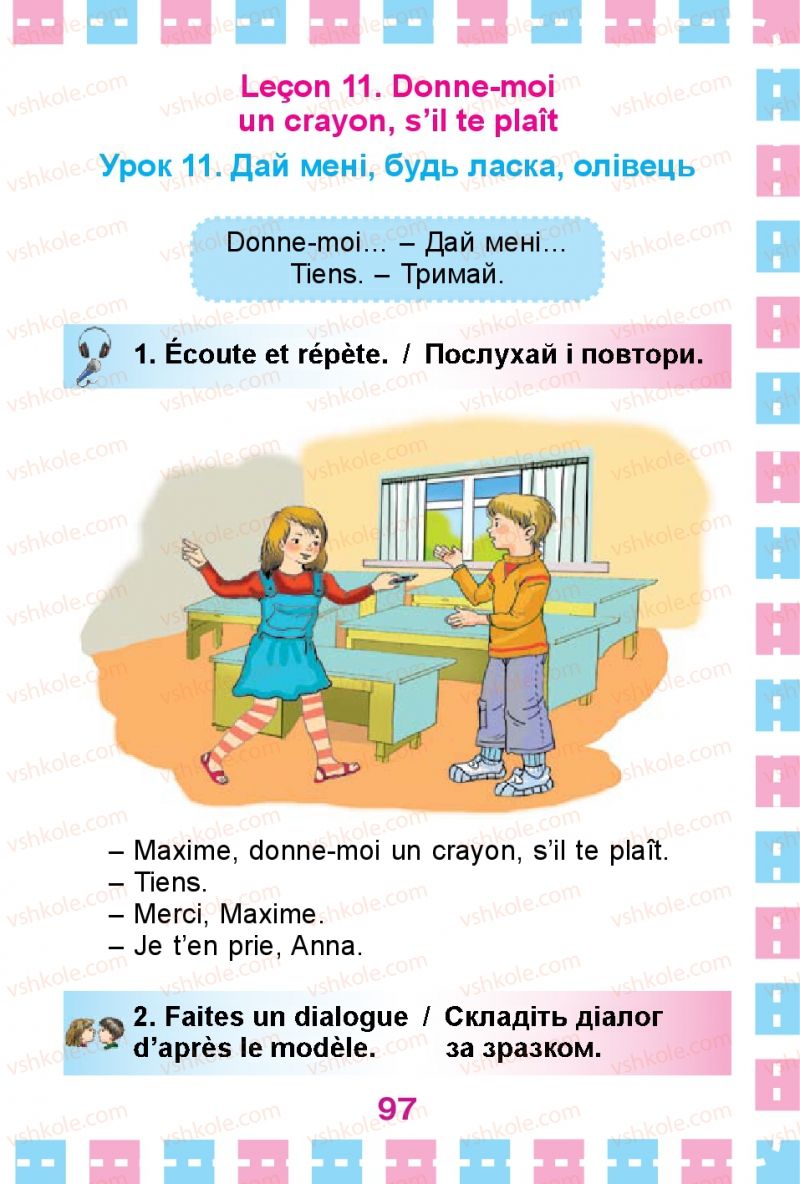 Страница 97 | Підручник Французька мова 1 клас Ю.М. Клименко 2012 Поглиблене вивчення