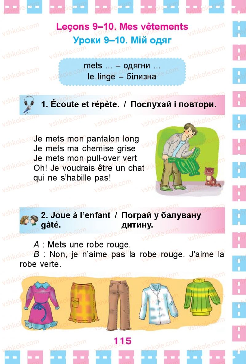 Страница 115 | Підручник Французька мова 1 клас Ю.М. Клименко 2012 Поглиблене вивчення