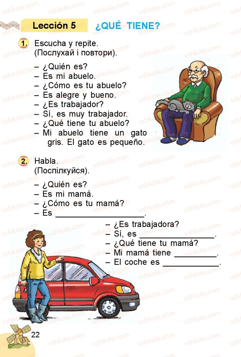 Страница 22 | Підручник Іспанська мова 1 клас В.Г. Редько, В.І. Береславська 2012