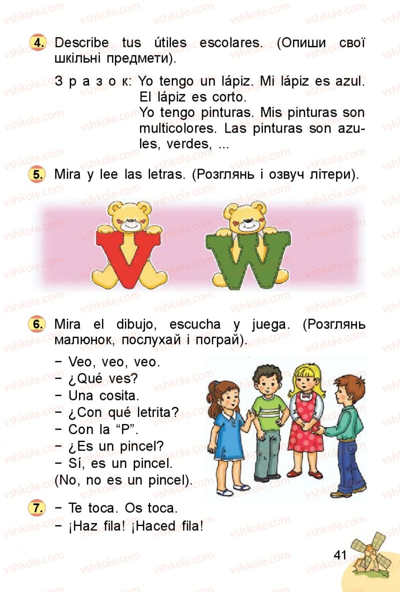 Страница 41 | Підручник Іспанська мова 1 клас В.Г. Редько, В.І. Береславська 2012