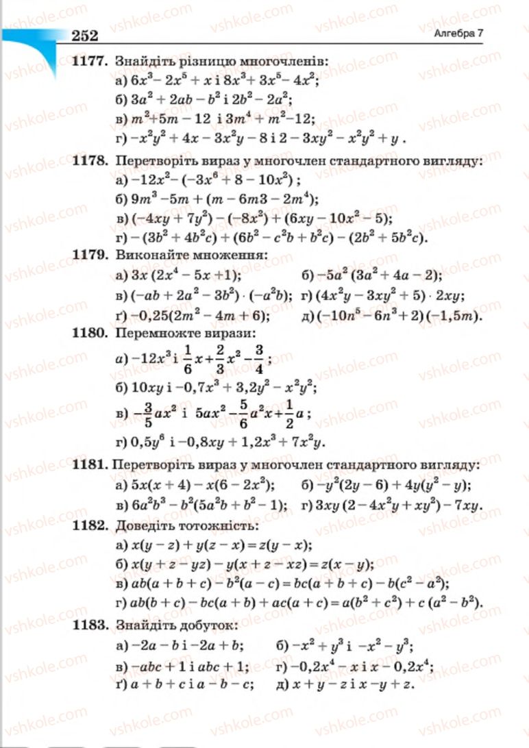 Страница 252 | Підручник Алгебра 7 клас Г.П. Бевз, В.Г. Бевз 2015