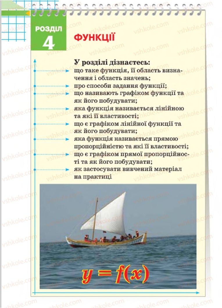 Страница 138 | Підручник Алгебра 7 клас Н.А. Тарасенкова, І.М. Богатирьова, О.М. Коломієць 2015