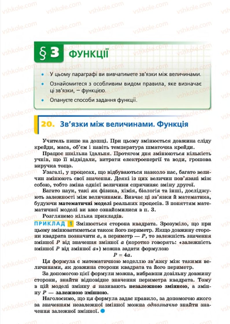 Страница 132 | Підручник Алгебра 7 клас А.Г. Мерзляк, В.Б. Полонський, М.С. Якір 2015