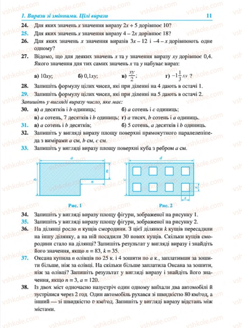 Страница 11 | Підручник Алгебра 7 клас В.Р. Кравчук, М.В. Підручна, Г.М. Янченко 2015