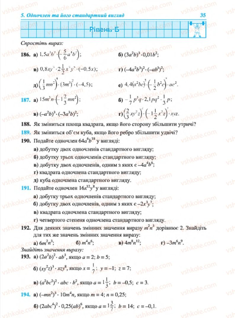 Страница 35 | Підручник Алгебра 7 клас В.Р. Кравчук, М.В. Підручна, Г.М. Янченко 2015