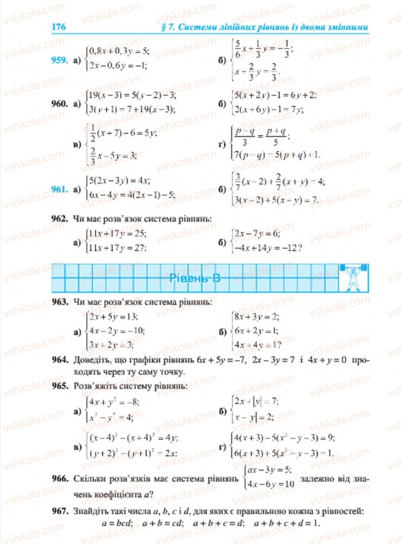 Страница 176 | Підручник Алгебра 7 клас В.Р. Кравчук, М.В. Підручна, Г.М. Янченко 2015
