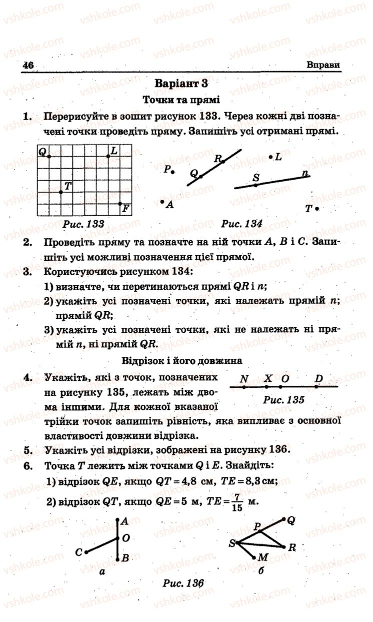 Страница 46 | Підручник Геометрія 7 клас А.Г. Мерзляк, В.Б. Полонський, М.С. Якір 2015 Збірник задач і контрольних робіт