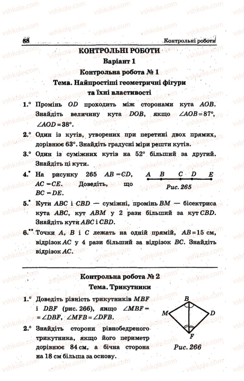 Страница 88 | Підручник Геометрія 7 клас А.Г. Мерзляк, В.Б. Полонський, М.С. Якір 2015 Збірник задач і контрольних робіт