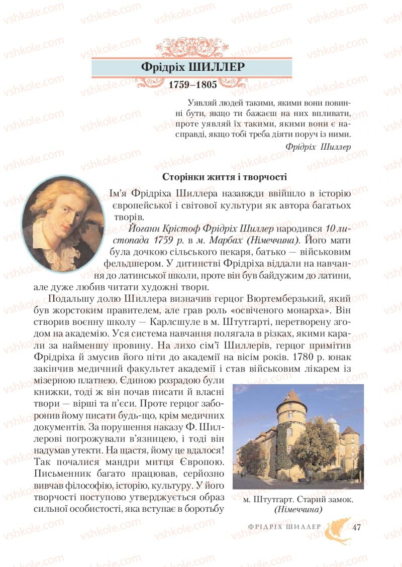 Страница 47 | Підручник Зарубіжна література 7 клас О.М. Ніколенко, Т.М. Конєва, О.В. Орлова 2015