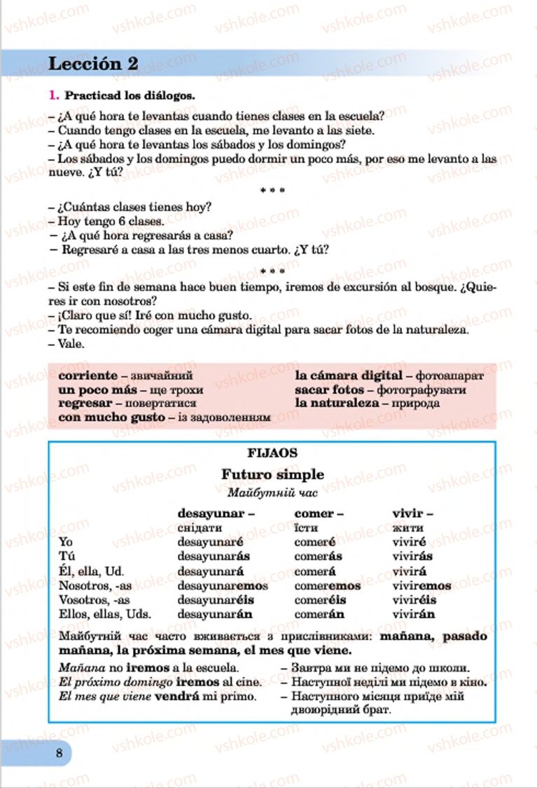 Страница 8 | Підручник Іспанська мова 7 клас В.Г. Редько, І.С. Шмігельський 2015 3 рік навчання