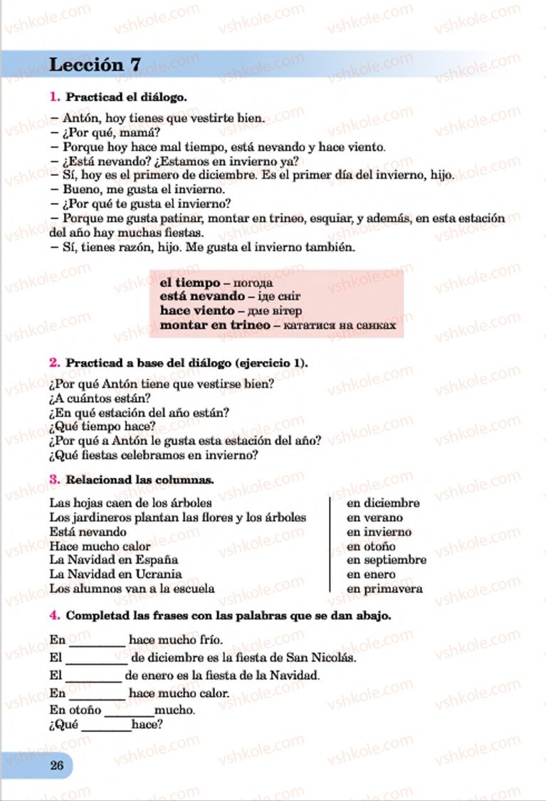 Страница 26 | Підручник Іспанська мова 7 клас В.Г. Редько, І.С. Шмігельський 2015 3 рік навчання