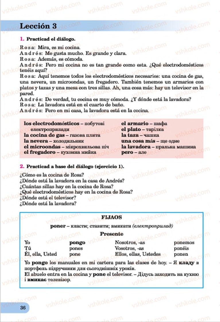 Страница 36 | Підручник Іспанська мова 7 клас В.Г. Редько, І.С. Шмігельський 2015 3 рік навчання