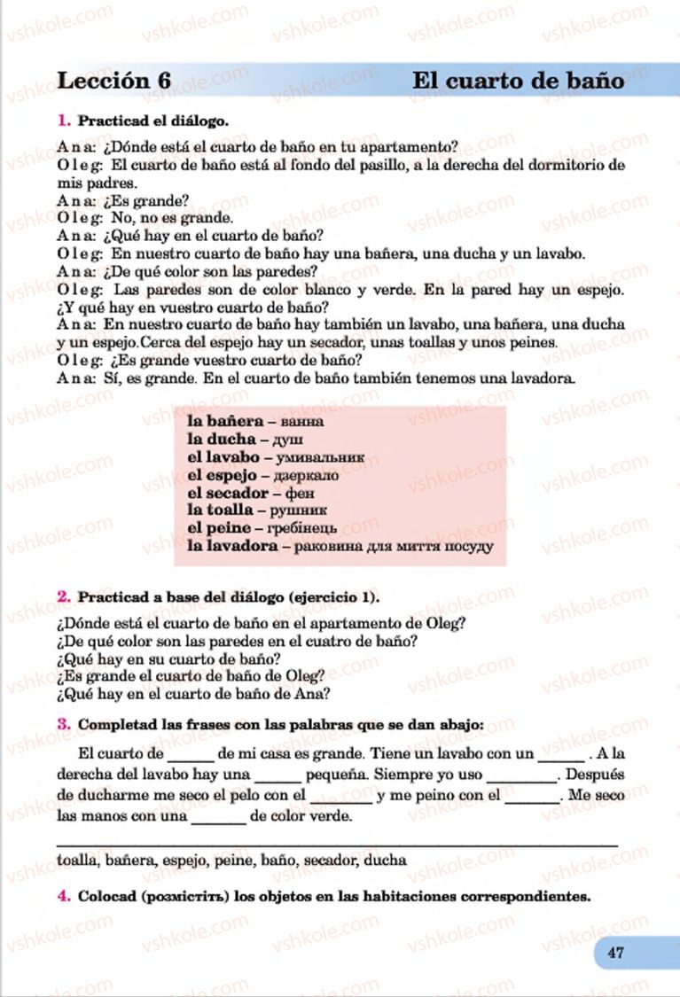 Страница 47 | Підручник Іспанська мова 7 клас В.Г. Редько, І.С. Шмігельський 2015 3 рік навчання
