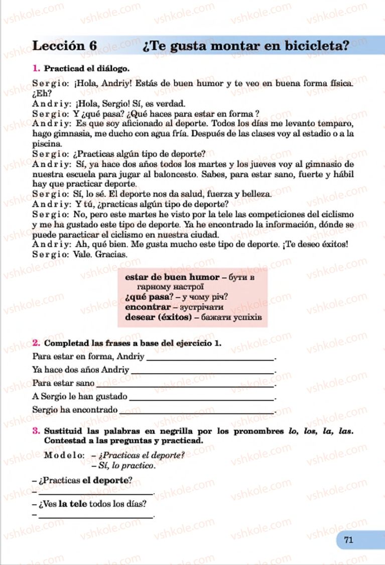 Страница 71 | Підручник Іспанська мова 7 клас В.Г. Редько, І.С. Шмігельський 2015 3 рік навчання