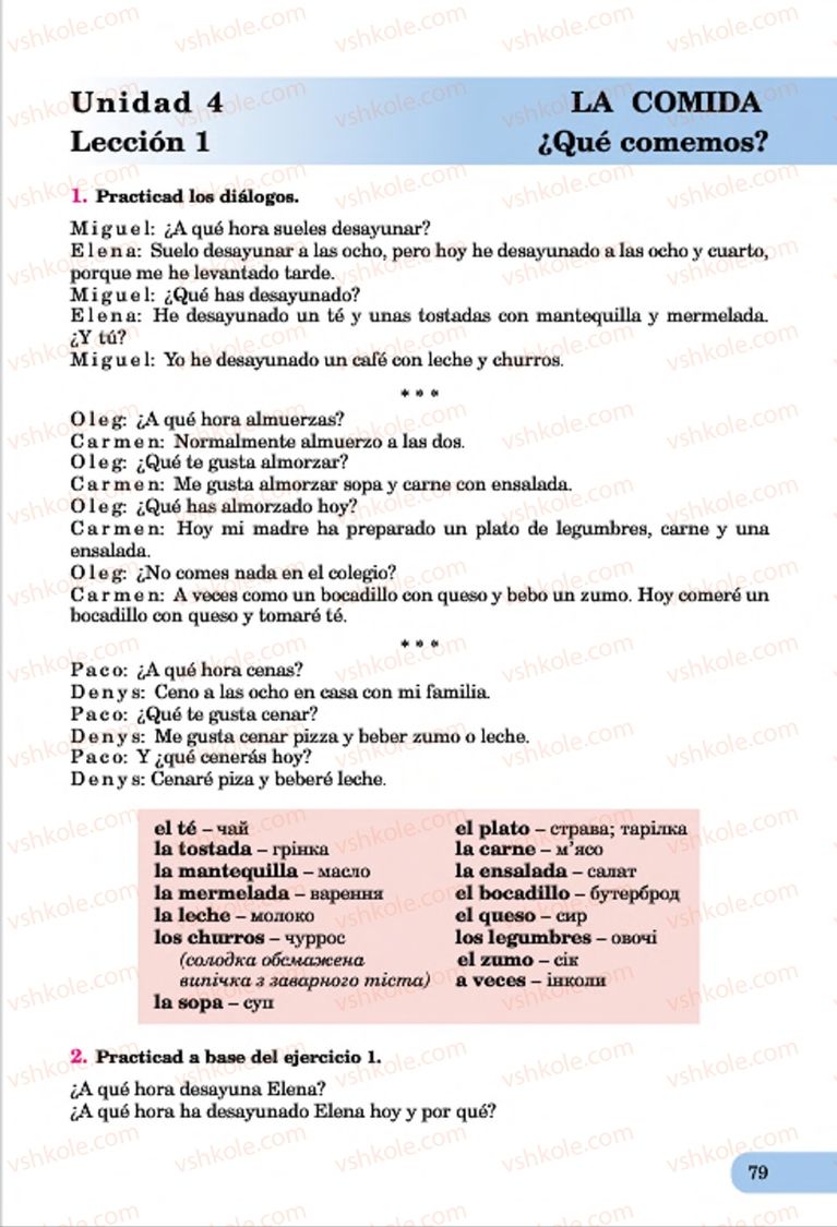 Страница 79 | Підручник Іспанська мова 7 клас В.Г. Редько, І.С. Шмігельський 2015 3 рік навчання