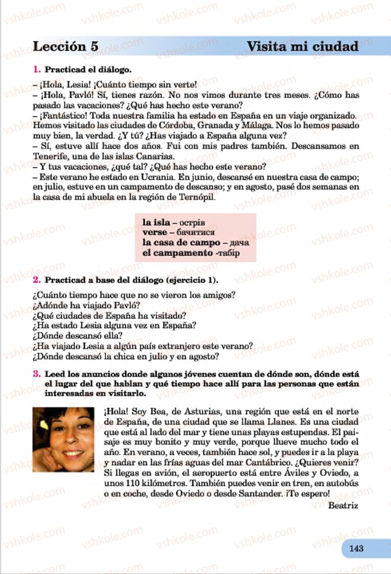 Страница 143 | Підручник Іспанська мова 7 клас В.Г. Редько, І.С. Шмігельський 2015 3 рік навчання