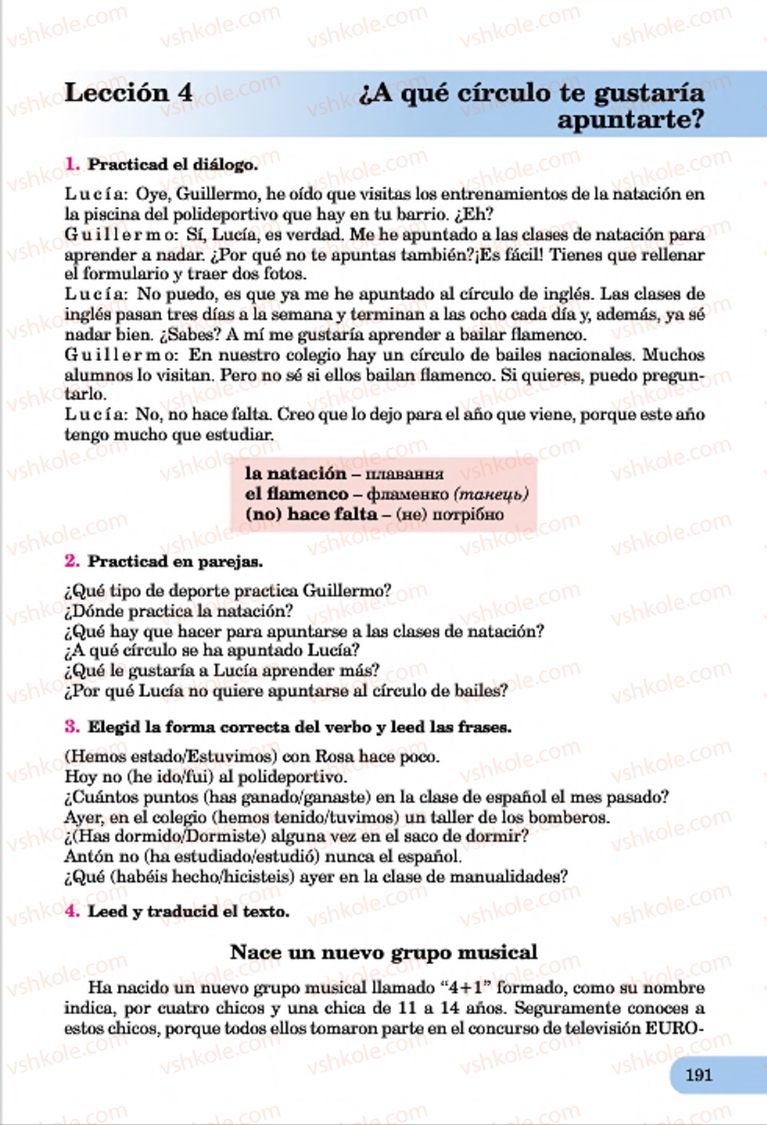 Страница 191 | Підручник Іспанська мова 7 клас В.Г. Редько, І.С. Шмігельський 2015 3 рік навчання