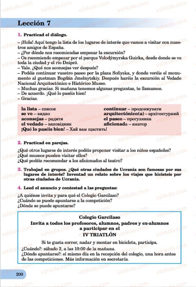 Страница 200 | Підручник Іспанська мова 7 клас В.Г. Редько, І.С. Шмігельський 2015 3 рік навчання