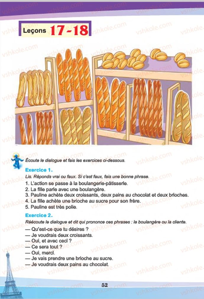 Страница 52 | Підручник Французька мова 7 клас Н.П. Чумак, Т.В. Кривошеєва 2015 3 рік навчання